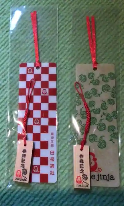 日枝神社の授与品その他