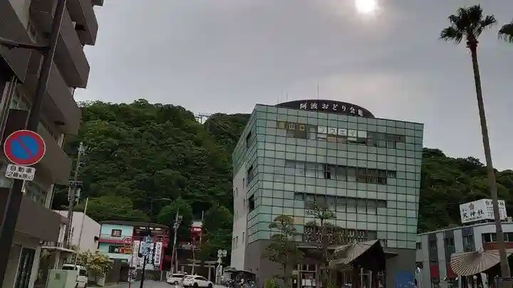 徳島眉山天神社(徳島県)