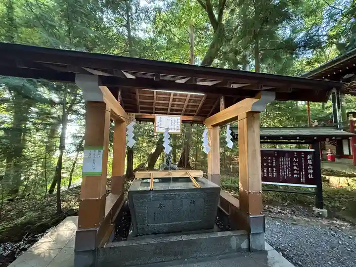 新屋山神社(山梨県)