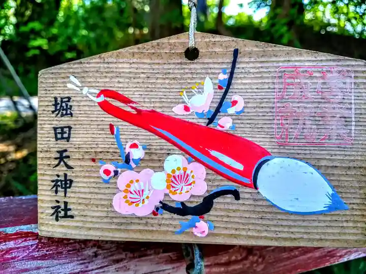 稲荷社(堀田稲荷神社)の絵馬
