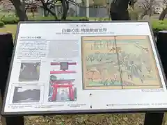 芝東照宮の周辺