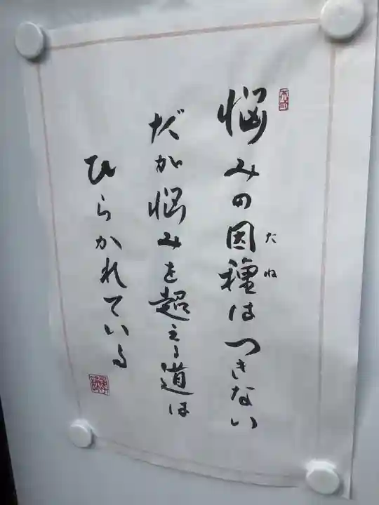 念佛寺のその他建物