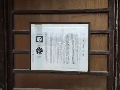 浅沼八幡宮(栃木県)