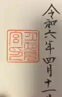 月夜見宮(豊受大神宮別宮)の{uncategorized: "未分類", other: "その他", undefined: "問題あり", building: "その他建物", grave: "お墓", sacred_gate: "鳥居", guardian: "狛犬", statue: "像", buddha: "仏像", history: "歴史", nature: "自然", garden: "庭園", animal: "動物", pagoda: "塔", temizu: "手水舎", mountain_gate: "山門・神門", sanctuary: "本殿・本堂", subordinate: "末社・摂社", art: "芸術", scenery: "景色", jizo: "地蔵", ema: "絵馬", goshuin: "御朱印", omikuji: "おみくじ", items: "授与品その他", amulet: "お守り", goshuincho: "御朱印帳", eats: "食事", festival: "お祭り", votive_dance: "神楽", shichigosan: "七五三参", wedding: "結婚式", experience: "体験その他", initially: "初詣", around: "周辺", anti_infection: "感染症対策"}