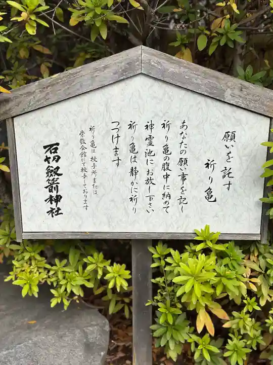 石切劔箭神社(大阪府)