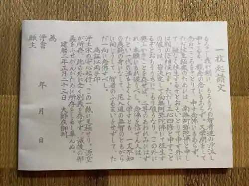 梅香寺(三重県)