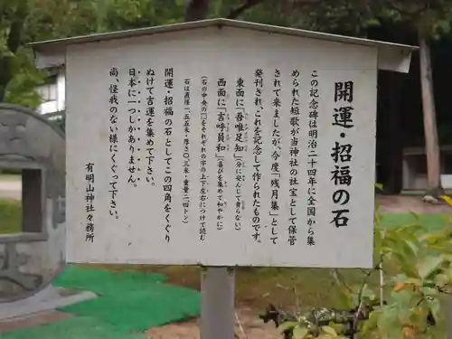 有明山神社(長野県)
