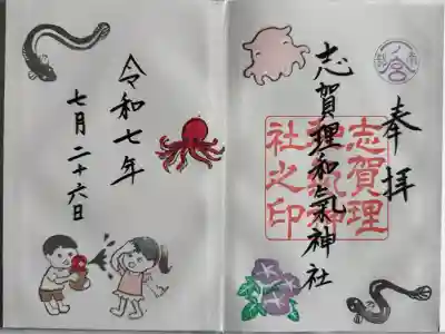 月替り御朱印
直書き