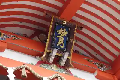 千葉神社(千葉県)