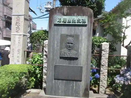 白山神社(東京都)
