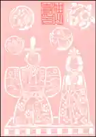 目の霊山 油山寺の御朱印