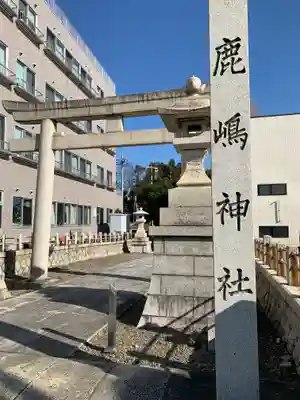鹿嶋神社のその他建物