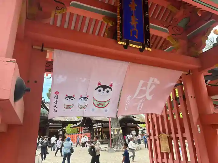 住吉大社(大阪府)