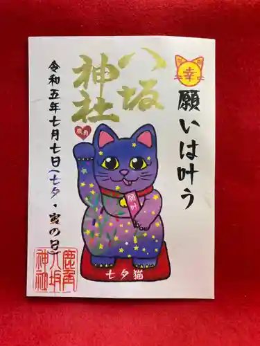 鹿角八坂神社(秋田県)