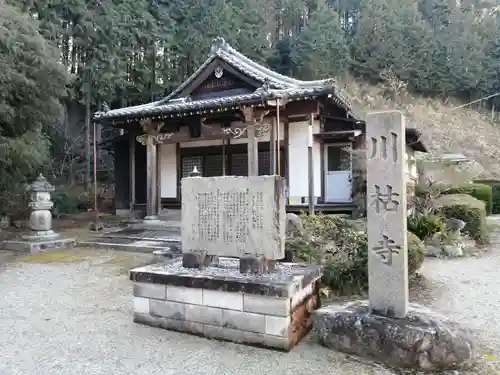 千光寺の建物その他