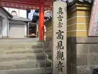 観蔵院(大阪府)