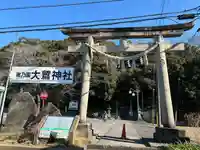大鷲神社(千葉県)