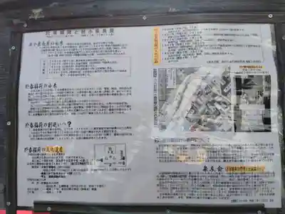 於春稲荷神社(東京都)