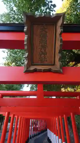 大垣八幡神社の鳥居