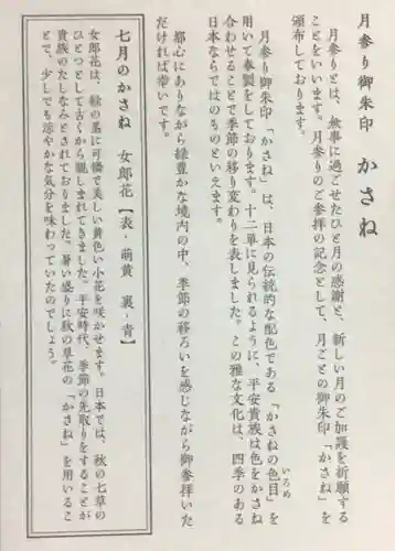 赤坂氷川神社(東京都)