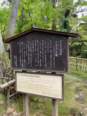 西明寺(滋賀県)