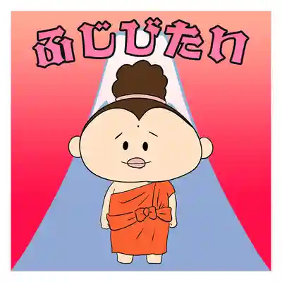 潮音院(福井県)