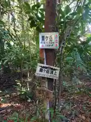 阿波々神社の周辺