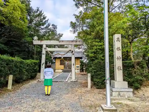 高根神社の鳥居
