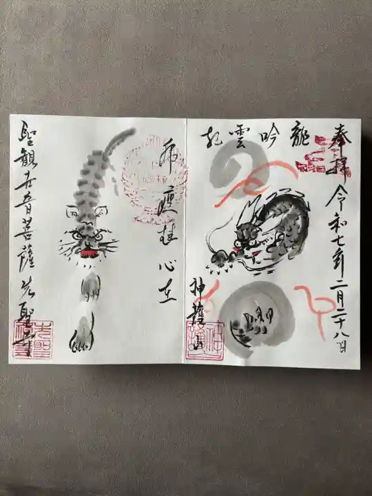 先聖寺(愛知県)