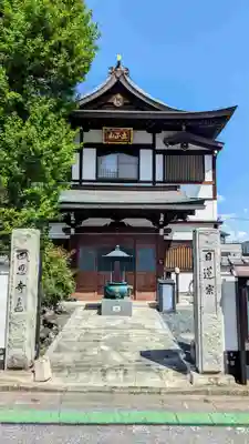 四恩寺の本殿・本堂