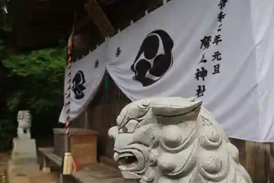大六天麻王神社の狛犬