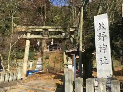 熊野神社の鳥居