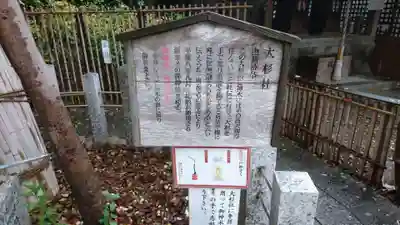 伊奴神社の歴史