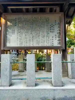 野上八幡宮(和歌山県)