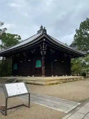 仁和寺のその他建物