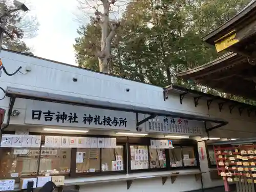 日吉神社のその他建物