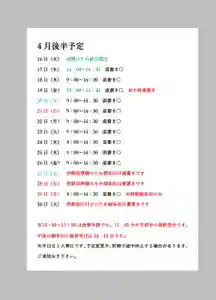 小御門神社(千葉県)(2024年04月15日(月) 17時06分02秒投稿)