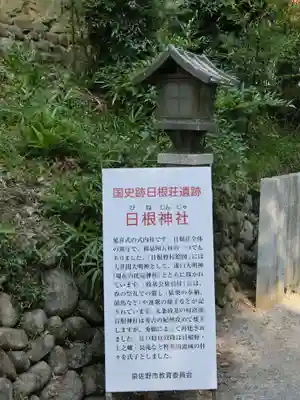 日根神社のその他建物