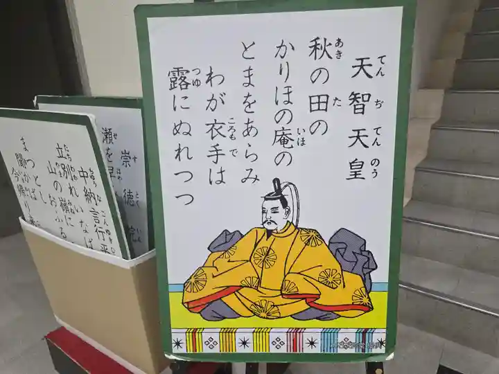 近江神宮(滋賀県)