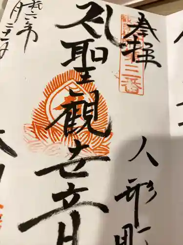 大観音寺(東京都)