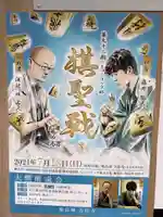 万松寺のその他建物