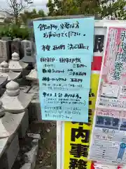 正眼寺(愛知県)