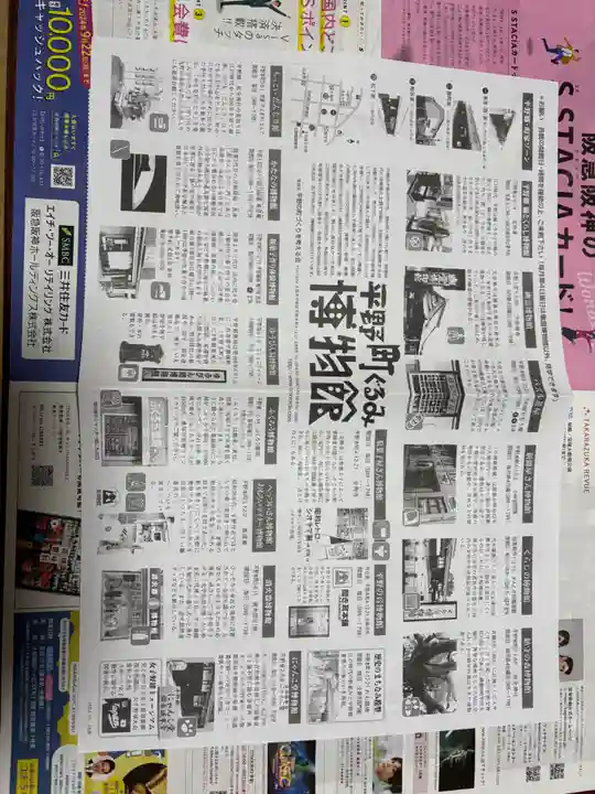 全興寺(大阪府)