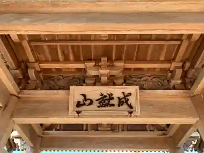 本隆寺(千葉県)