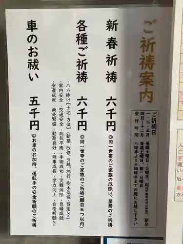 天寧寺(愛知県)