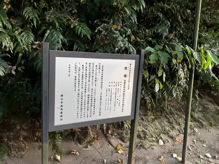 富岡八幡宮の歴史