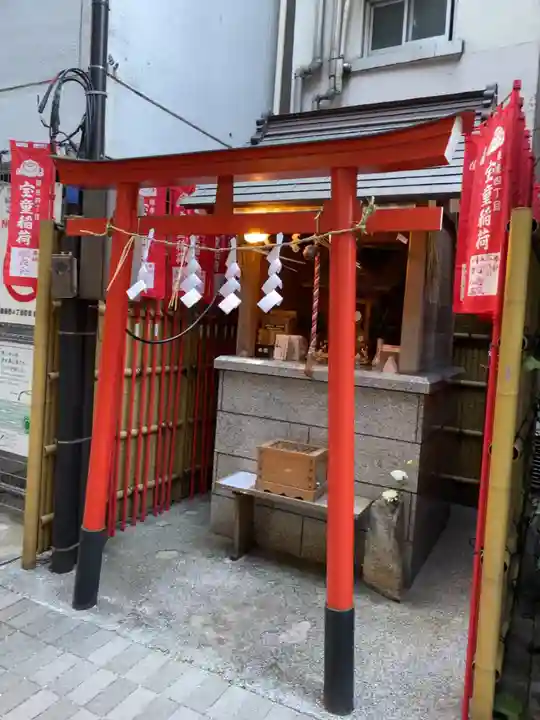 宝童稲荷神社の鳥居