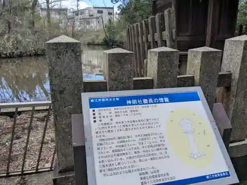 神明社(福井県)