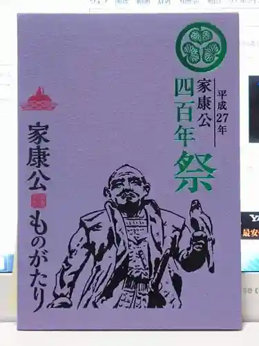 龍城神社の授与品その他