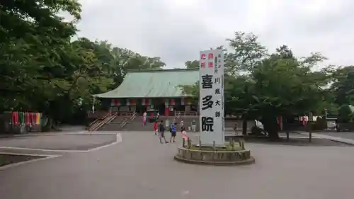 喜多院の本殿